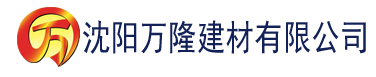 沈阳樱桃视频www建材有限公司_沈阳轻质石膏厂家抹灰_沈阳石膏自流平生产厂家_沈阳砌筑砂浆厂家